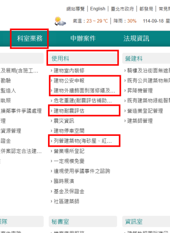 臺北市率先公開大樓健康資訊，打造透明安心交易環境，守護民眾居住安全與房產價值