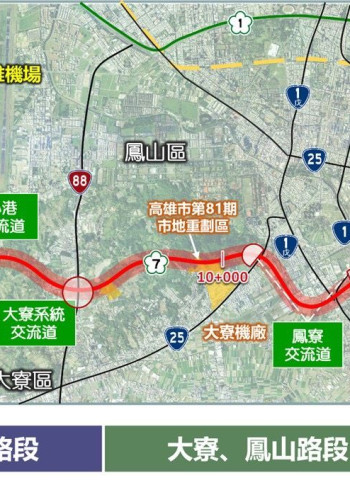 內政部都委會審議通過國道七號都計變更案 東高雄環狀快速路網成形 助攻產業與交通發展