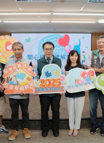 臺南響應國際失智症月 黃偉哲市長:打造「理解與陪伴」的失智友善城市