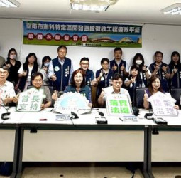 臺南市南科特定區開發區段徵收工程即將開工　府檢廉政平臺合作把關確保如期如質