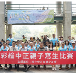 用畫筆認識中正　中正大學親子寫生比賽登場　逾300人參與創歷年新高