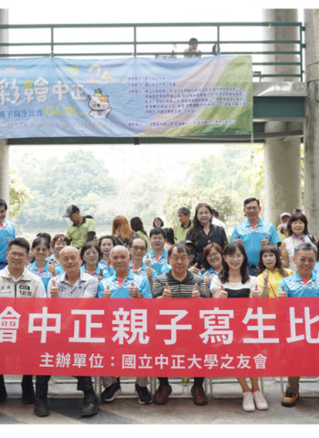 用畫筆認識中正　中正大學親子寫生比賽登場　逾300人參與創歷年新高