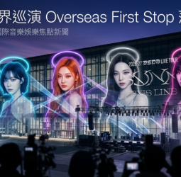 aespa臺北演唱會2026確定！8月11日海外首站開唱　售票時間與場館預測一次看