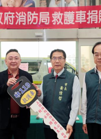市民稅承國熱心公益再捐第4部救護車 黃偉哲市長：延續20年大孝及大愛令人感動