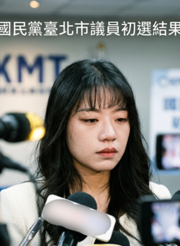 國民黨臺北市議員初選結果出爐　楊智伃落敗哽咽、李明璇與許原榮成功突圍松信選區