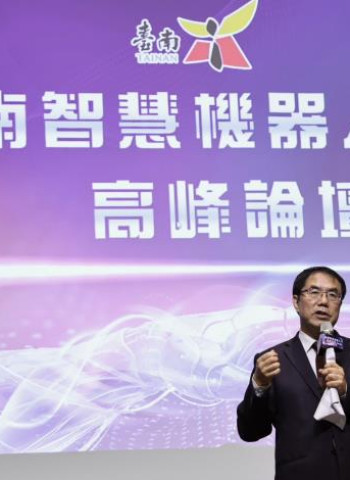 臺南智慧機器人高峰論壇登場　黃偉哲市長：整合產官學研打造產業關鍵定位
