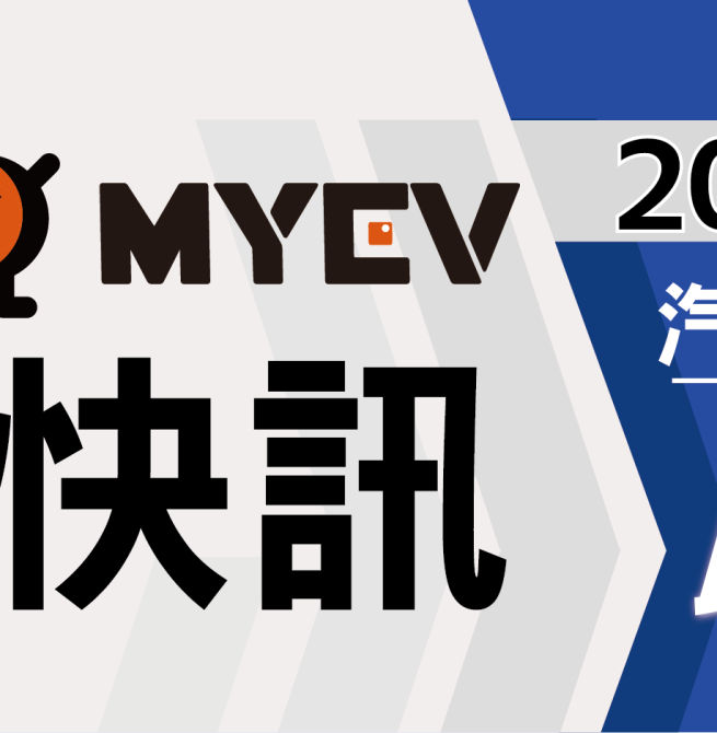 2026年3月臺灣汽車市場交車數量出爐：年後買氣全面回溫推升銷售動能，總掛牌數39318輛，Toyota穩居市場龍頭，Tesla交車動能爆發躍居第2，進口車市明顯回溫