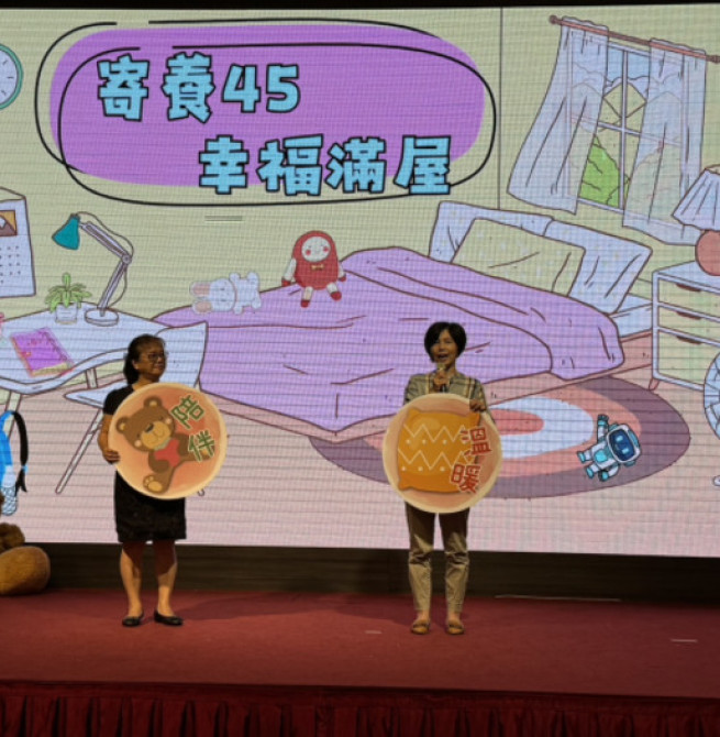 臺南市溫馨授證81戶寄養家庭　臺南市長黃偉哲邀請更多家庭加入守護孩子行列