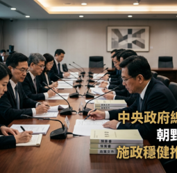 中央政府總預算將付委　行政院長卓榮泰盼朝野良性互動確保施政穩健推動不中斷