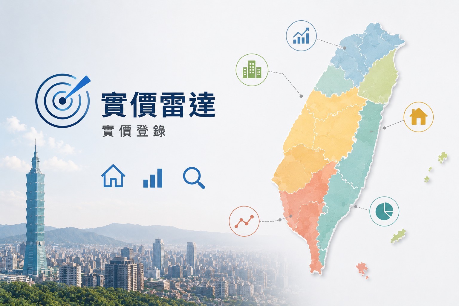 實價雷達推LINE查詢工具 民眾看房查實價登錄免留個資