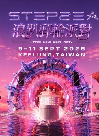 倒數27天 全台首創海上郵輪派對最後報名 3天2夜沖繩狂歡吸引年輕族群搶登船