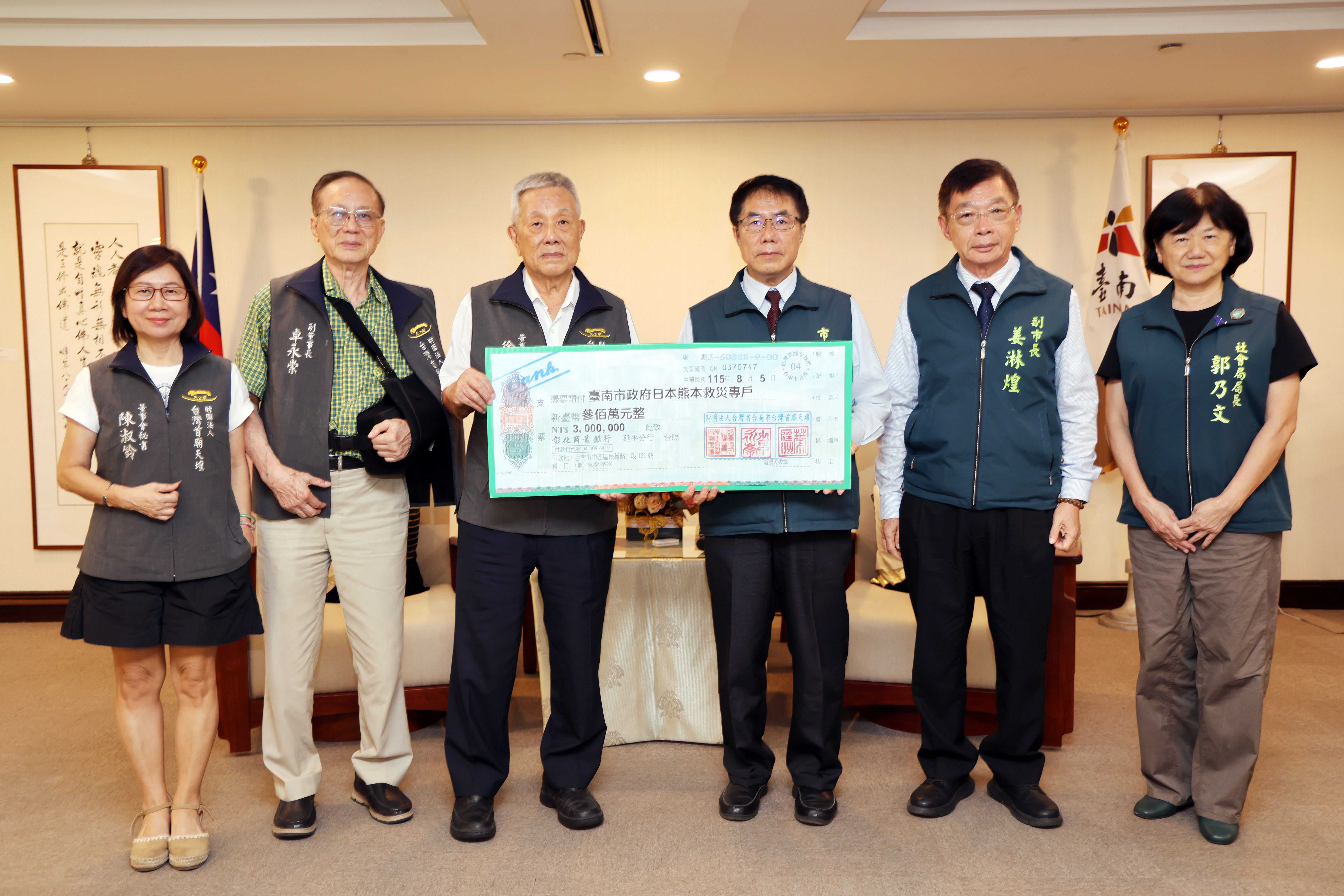 日本熊本強震賑災再獲支持　台灣首廟天壇捐300萬元善款協助災後復原