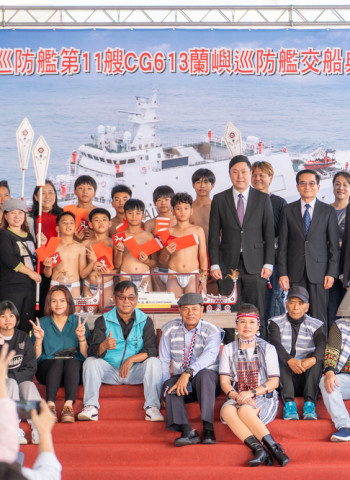 達悟族海洋精神舞祈福見證 海巡署蘭嶼巡防艦交船啟航 展現守護臺灣海域決心