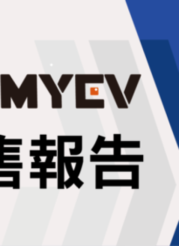 2026年1月臺灣機車交車量出爐：總掛牌數57870輛，三陽SYM通勤與運動車雙線支撐銷量，Yamaha勁戰表現亮眼，Gogoro電動車穩住基本盤