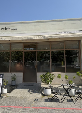人氣必訪！Evie's Café 伊米咖啡｜嘉義北門驛旁森林系咖啡館，專業烘豆、手沖咖啡一次滿足