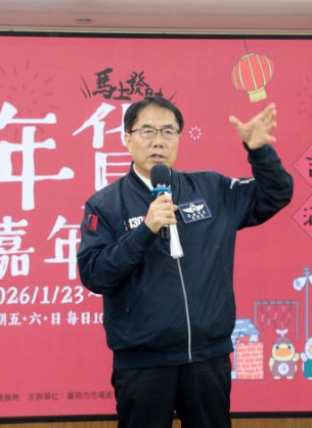臺南永康首辦眷村年貨嘉年華1月23日熱鬧登場 臺南市長黃偉哲邀市民品嚐眷村美食 感受濃厚人情味