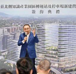 新北BOT複合型轉運站正式動工 新北市長侯友宜打造新莊北側知識產業園區交通、商業與休閒新地標