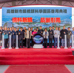 高雄橋頭科學園區提前啟用　內政部強調縮短3年工期、超前部署帶動南臺灣產業轉型