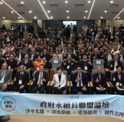 聚焦淨零與韌性治理 環境部舉辦永續長聯盟論壇深化臺灣淨零轉型