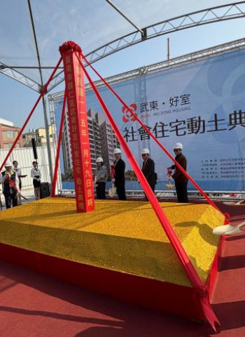 臺南再添社會住宅！臺南歸仁「武東好室」動土典禮舉行 193戶預計118年完工