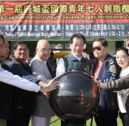 臺南迎接2026年第一屆府城盃國際青年七人制橄欖球邀請賽　臺日韓港勁旅同場較量