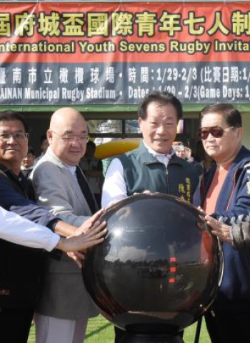 臺南迎接2026年第一屆府城盃國際青年七人制橄欖球邀請賽　臺日韓港勁旅同場較量