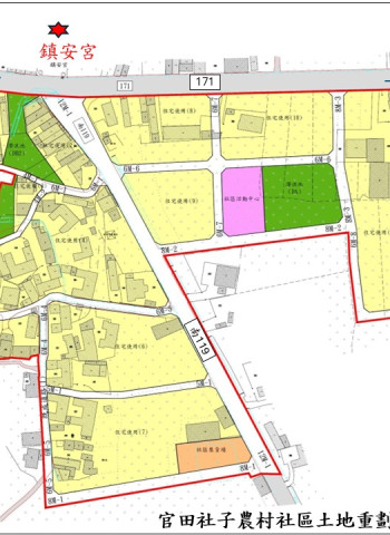 官田社子農村社區土地重劃獲地主過半支持，臺南市將提報內政部審核並推動農村重劃建設