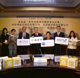 教育部攜手中華航空與長榮航空簽署合作備忘錄，推動青年百億海外圓夢基金，助青年海外圓夢啟航