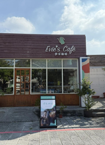人氣必訪！Evie's Café 伊米咖啡｜嘉義北門驛旁森林系咖啡館，專業烘豆、手沖咖啡一次滿足