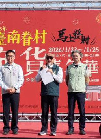 臺南眷村年貨嘉年華熱鬧登場｜永康探索教育公園百攤美食，重現舊時年節記憶