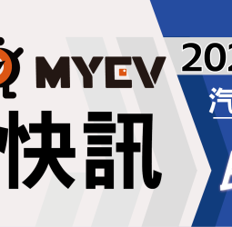 2025年12月臺灣汽車市場銷售報告：促銷加碼帶動衝刺，政策利多撐盤，總掛牌數47303輛，Toyota、Lexus續居龍頭