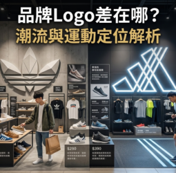 adidas三葉草與三條線差在哪？Originals、Performance定位一次看懂　網友熱議品牌Logo真正差異