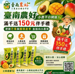 臺南農好小農平台上線　從產地到消費端打造小農直購新通路