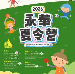 台南永華國民運動中心夏令營開跑！多元運動課程與學生優惠同步登場