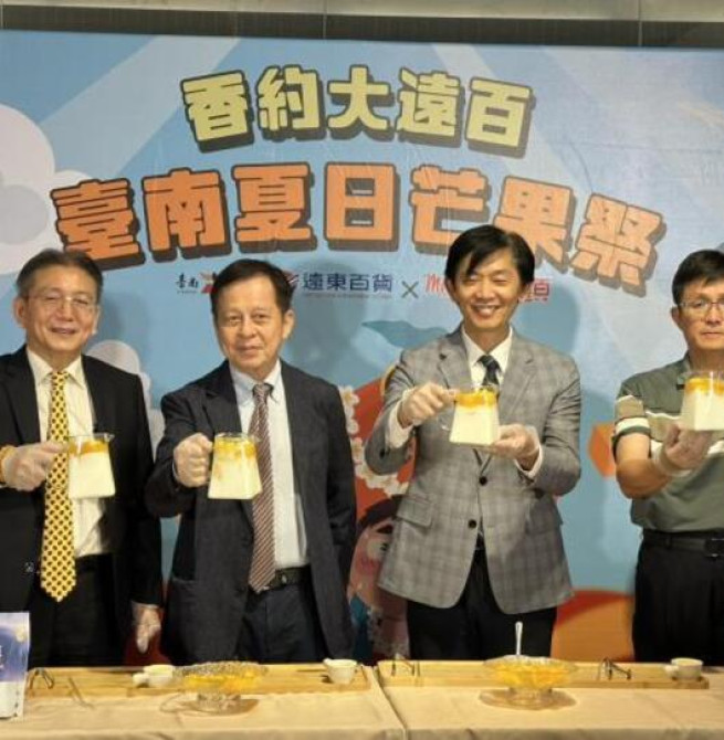 臺南芒果北上飄香！「香約大遠百 臺南夏日芒果祭」7月4日至7月5日板橋大遠百快閃登場