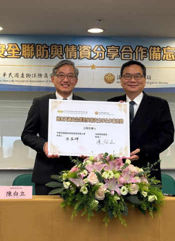 金融資安納入國家聯防　調查局與產險公會簽MOU強化資安韌性