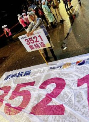 臺灣扶輪社2023扶輪臺北城市創意公益路跑活動  現場萬人響應熱情開跑！GAMA翠光熱情贊助參與！