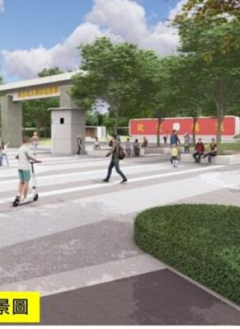 臺南市永康砲校二期經貿複合區招商　促成產業進駐與城市永續發展