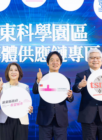 賴清德總統出席屏科半導體供應鏈專區動土典禮　串聯南臺灣半導體S廊帶布局　推動均衡臺灣發展