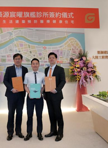 跨域賦能新里程 築源建設聯手宸曜國際醫療 打造「康壽」智慧豪宅新標竿