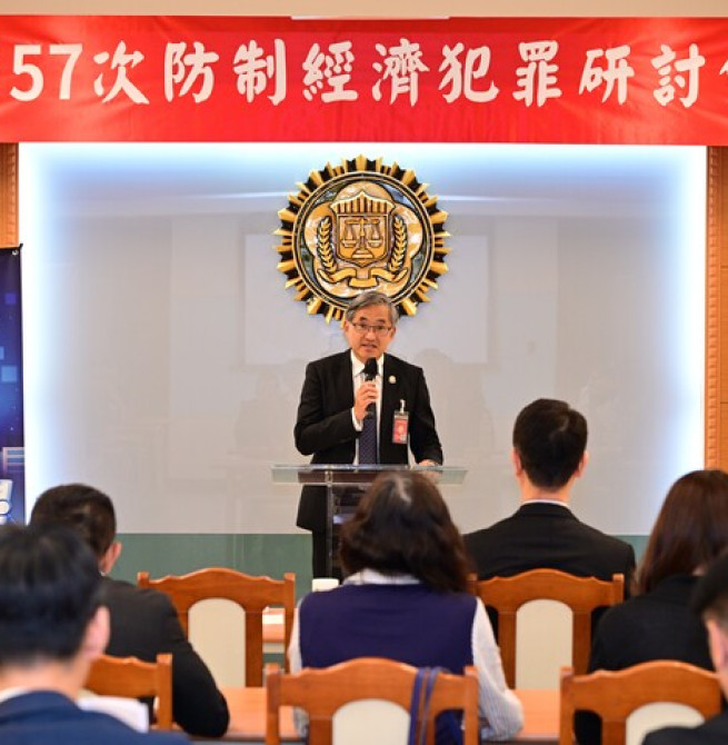 法務部調查局臺北舉辦「人頭公司衍生之犯罪問題及防制對策」研討會　陳白立局長強調跨部會合作強化經濟安全防線