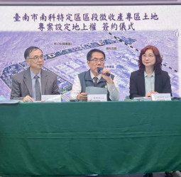 黃偉哲市長見證台積電臺南地上權簽約完成　南科擴廠再邁進一步奠定全球晶圓生產領先地位