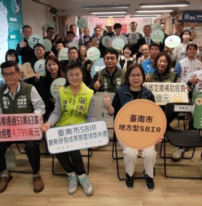 臺南中小企業升級再加碼！臺南市政府投入1.49億元推四大方案 助攻研發創新與數位轉型