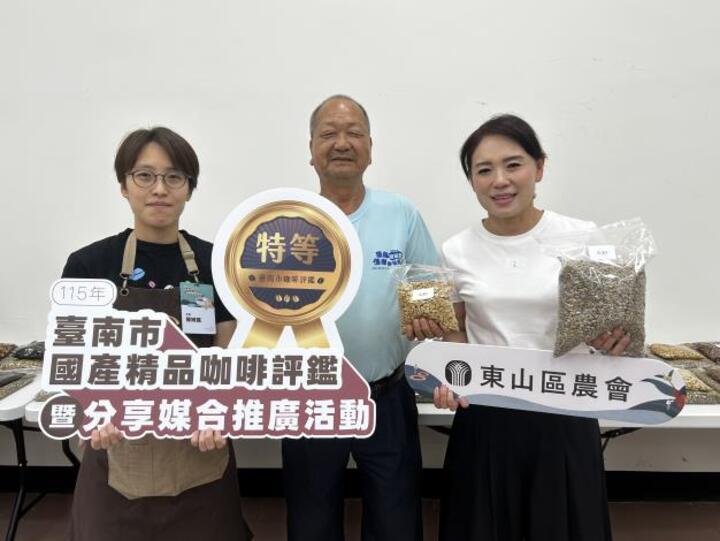 黃偉哲市長肯定東山咖啡產業升級　115年臺南精品咖啡評鑑參賽件數創歷史新高