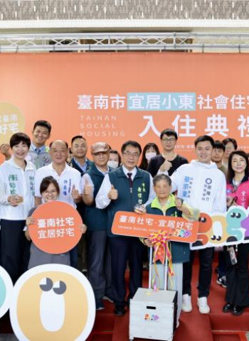 黃偉哲市長見證宜居小東社宅入住啟用　臺南公宅發展邁入新里程碑　143戶家庭率先入厝