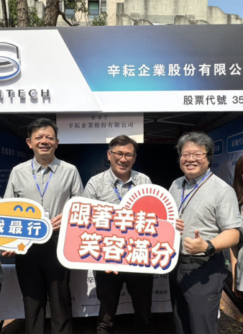 「職」等你來！中正大學3月19日就業博覽會登場 台積電、聯華電子、台塑企業、辛耘企業領軍 74家企業釋出逾5千工作機會