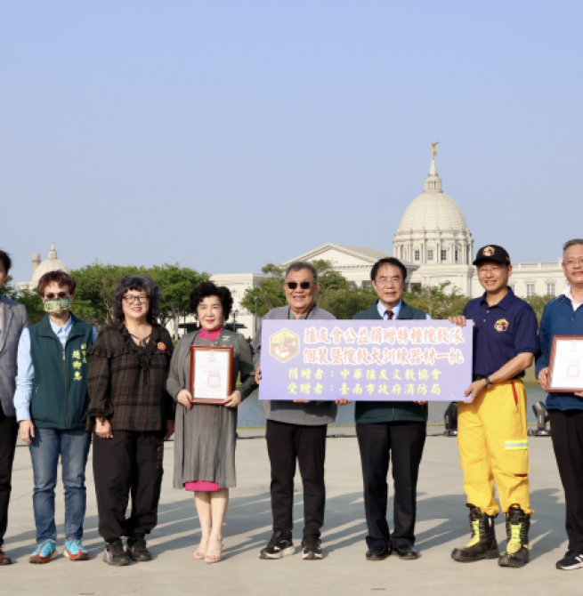 臺南市長黃偉哲出席中華強友文教協會音樂會 結合公益捐贈消防設備全面提升臺南救災能量