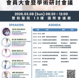 台灣腦健康協會理事長高明見教授推動大腦健康守護行動　3月8日攜手雙和醫院與新北市失智症協會因應超高齡社會挑戰