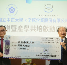 國立中正大學獲辛耘企業捐贈新台幣1000萬元　攜手深化矽光子產學合作　加速培育高階半導體人才