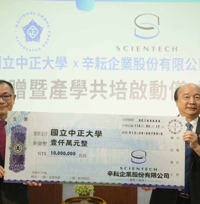 國立中正大學獲辛耘企業捐贈新台幣1000萬元　攜手深化矽光子產學合作　加速培育高階半導體人才